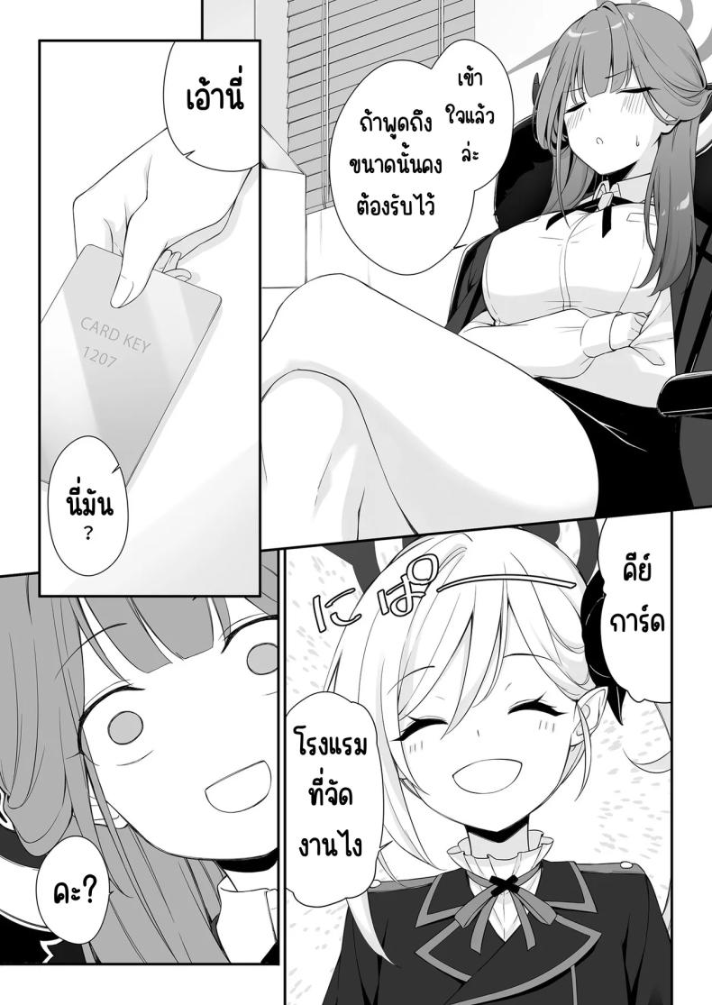 ย้อมสีแดง